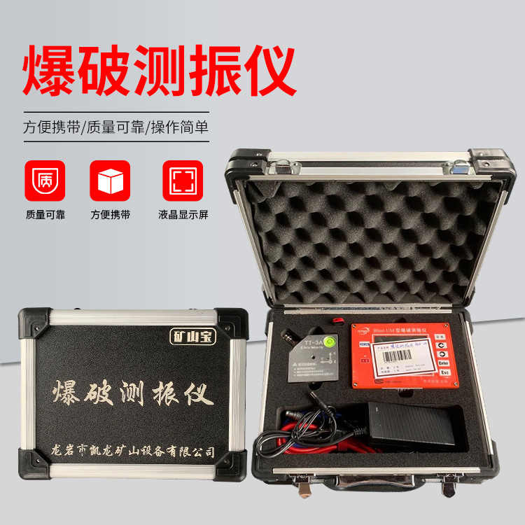 武乡爆破测振仪的工作原理是什么？